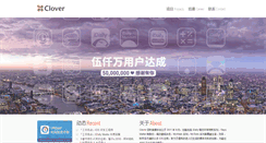 Desktop Screenshot of clover.ly